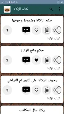 البناية شرح الهداية [فقه حنفي] android App screenshot 17